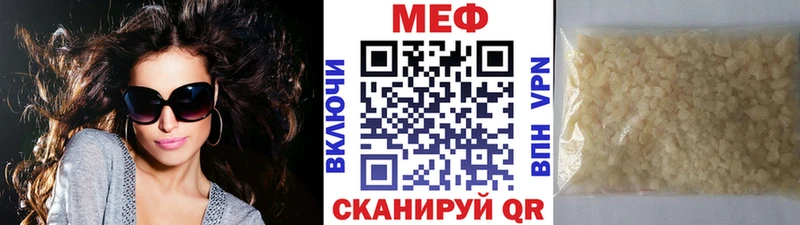 Мефедрон кристаллы  Грязовец 